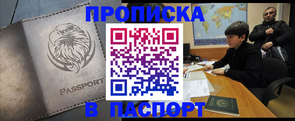 временная регистрация недорого в Нерюнгри