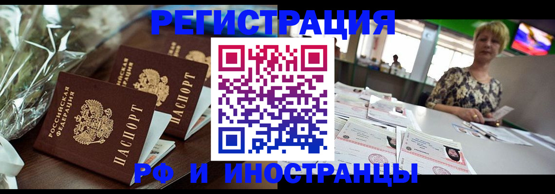 прописка поиск в Нерюнгри