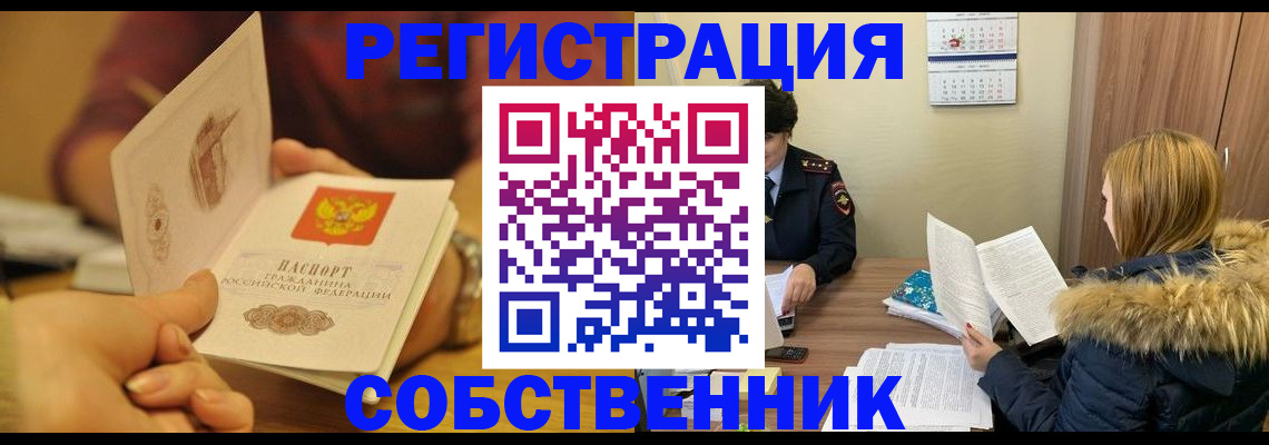 миграционный учет в Нерюнгри