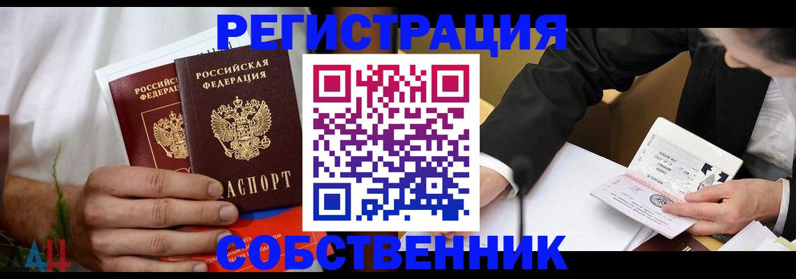 временная регистрация гарантия в Нерюнгри