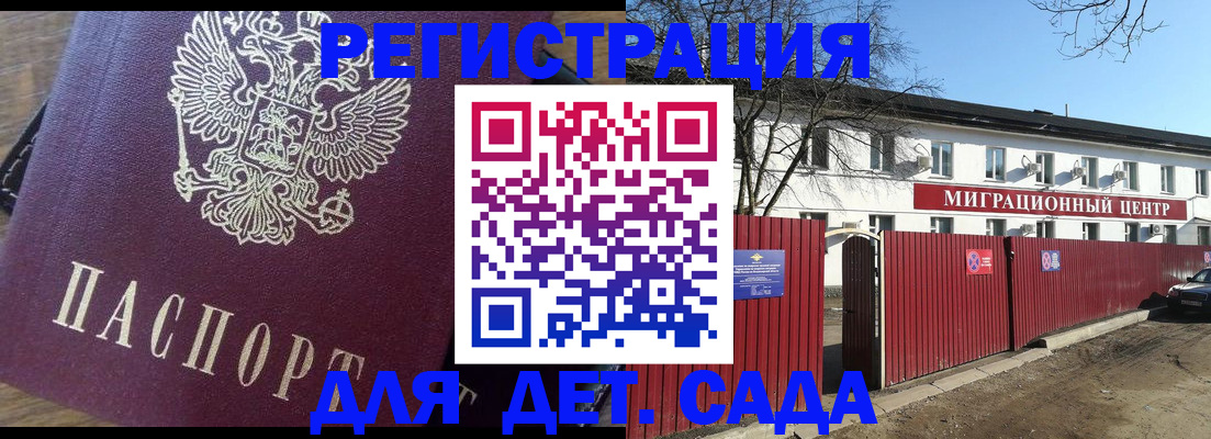 временная регистрация для всех в Нерюнгри