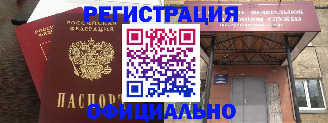 прописка ребенка в Нерюнгри